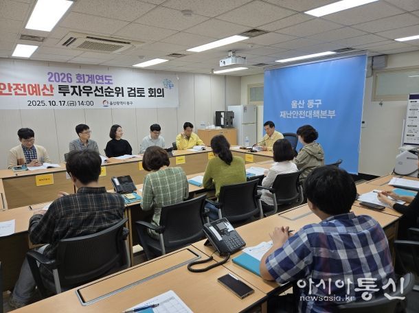 재난예산 검토회의