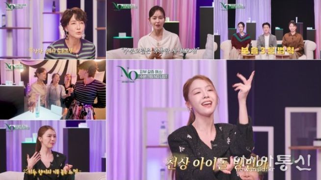 (사진제공 = ‘진서연의 NO’)