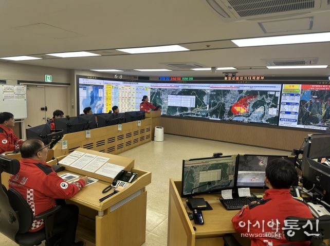 가을철 산불조심기간을 앞두고 중앙산불방지대책본부를 24시간 가동하며 산불 대응 태세를 강화하고 있다.
<p> </p>
<p>