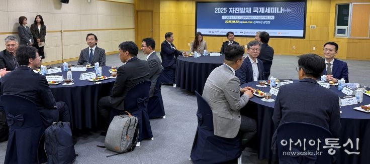 전북특별자치도, 지진방재 국제세미나 개최