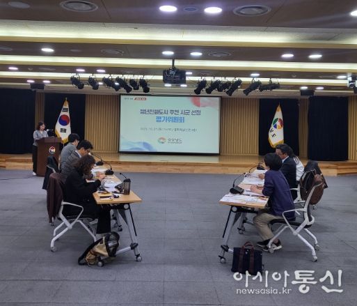 평가위원회