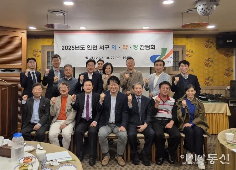 서구보건소, 지역사회 의료자원 협력을 위한 ‘의․약․정 간담회’ 개최