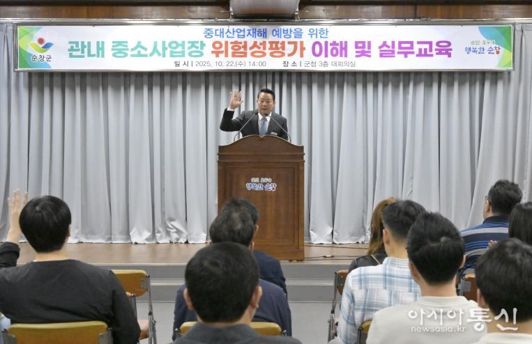 중대재해처벌법 및 위험성평가 안전교육