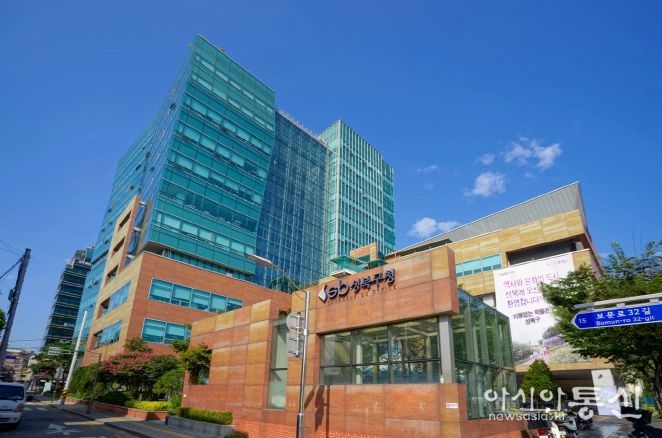 성북구청