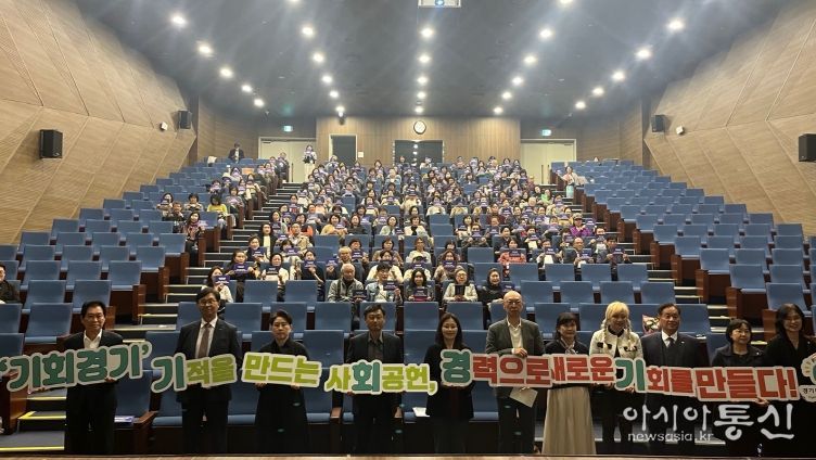 경기도, 베이비부머 사회공헌활동 포럼 ‘세상을 바꾸는 사회공헌’ 개최