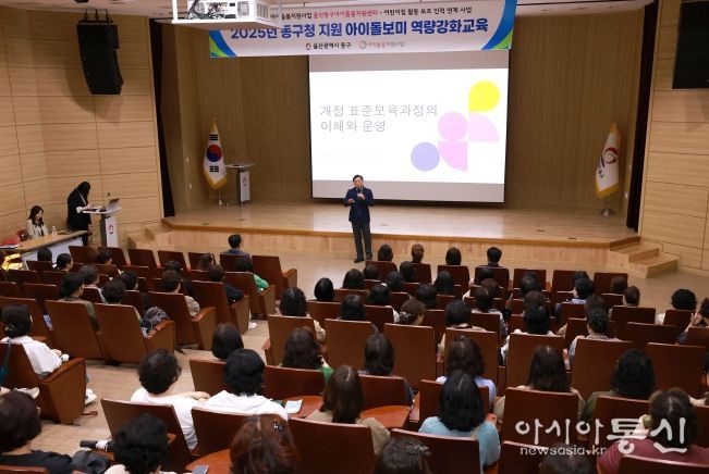 울산 동구는 24일 5층 중강당에서 아이돌보미 역량강화 교육을 가진 가운데 김종훈 동구청장이 참석해 인사말을 하고 있다.