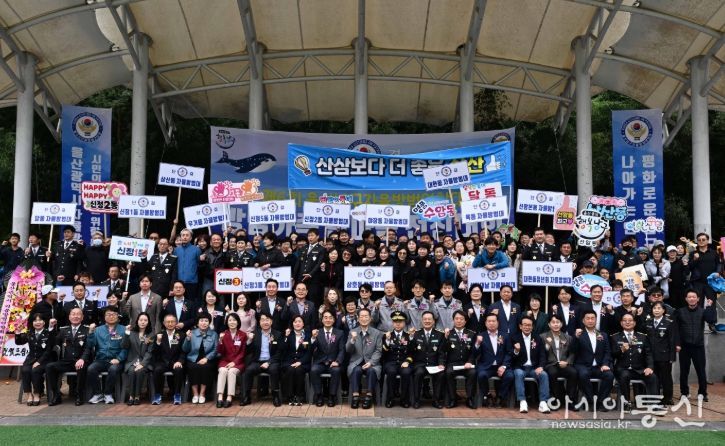 제6회 남구자율방범연합대 한마음 전진대회