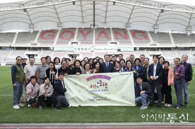 고양종합운동장에서 진행한 대화동 소통간담회