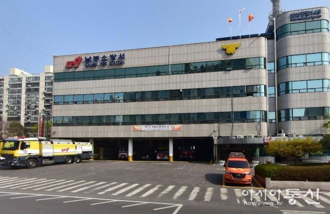 울산남부소방서,