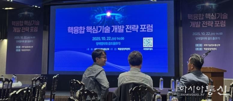 나주시가 지난 22일 서울에서 열린 ‘핵융합 핵심기술 개발 전략 포럼’에 참석해 ‘인공태양 연구시설(가칭)’ 나주 유치 의지를 표명했다.