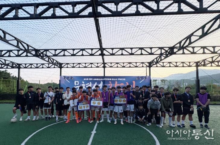 울주군시설관리공단 서부청소년수련관, 청소년 풋살대회'뭉쳐서 찬다!'성료