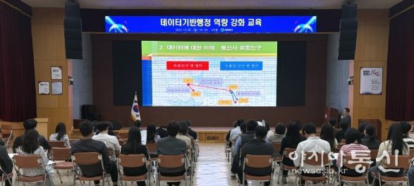 창원특례시, 직원 데이터 역량 강화 순회교육 실시
