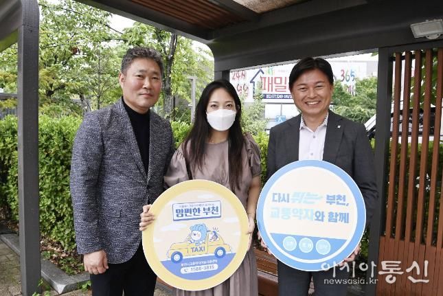 조용익 부천시장이 맘(Mom)편한 택시를 이용하는 시민과 기념사진을 촬영하고 있다.