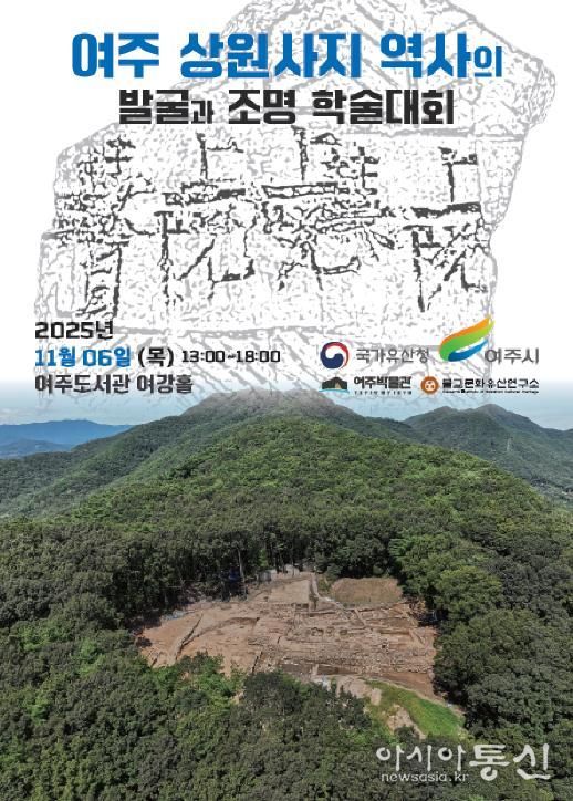 학술대회 포스터