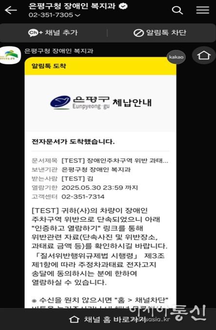 모바일 고지서 서비스