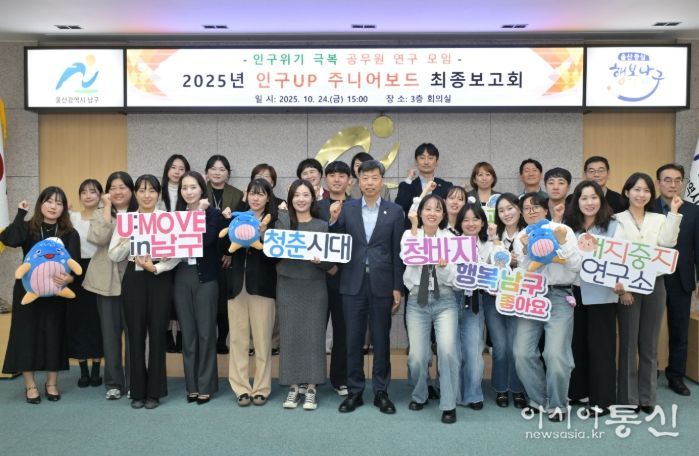 인구UP 주니어보드’ 최종 보고회