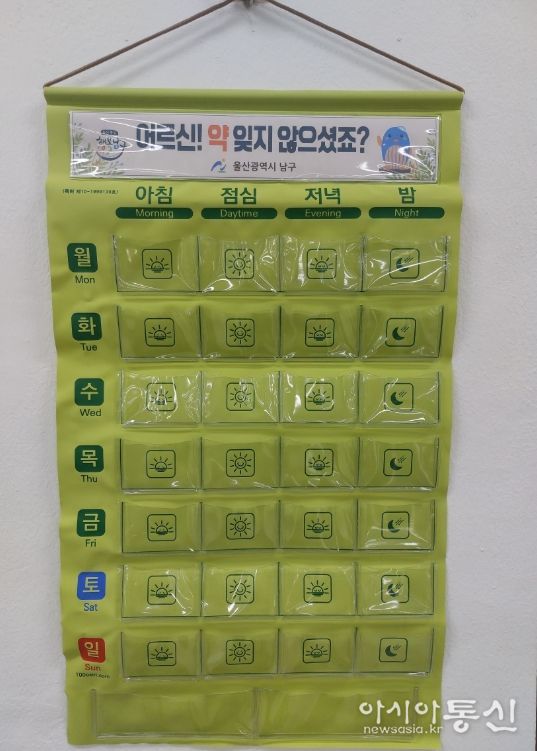 사랑의 약 달력