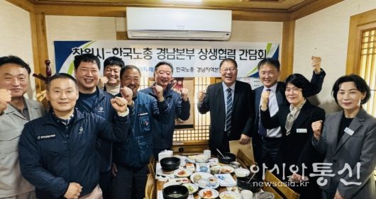 장금용 창원시장 권한대행, 한국노총 경남본부와 상생협력 간담회 개최