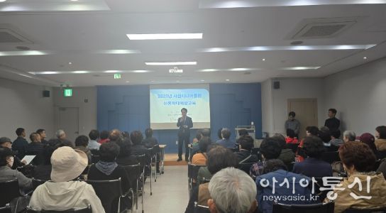 사천시니어클럽, 노인일자리 참여 어르신 대상 아동학대 예방교육 및 금융교육 실시