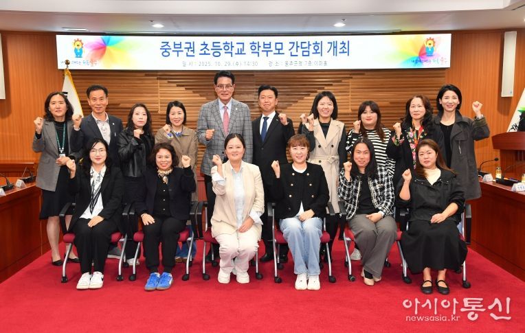 울주군, 중부권 초등학교 학부모 간담회 개최