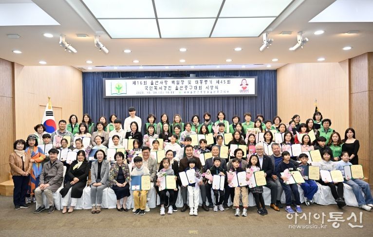 제16회 울산사랑 백일장 및 대통령기 제45회 국민독서경진 울산중구대회 시상식 개최