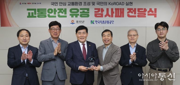 옹진군, 한국도로교통공단 감사패 수상