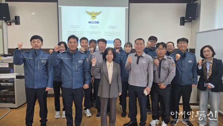 청원경찰 직무교육