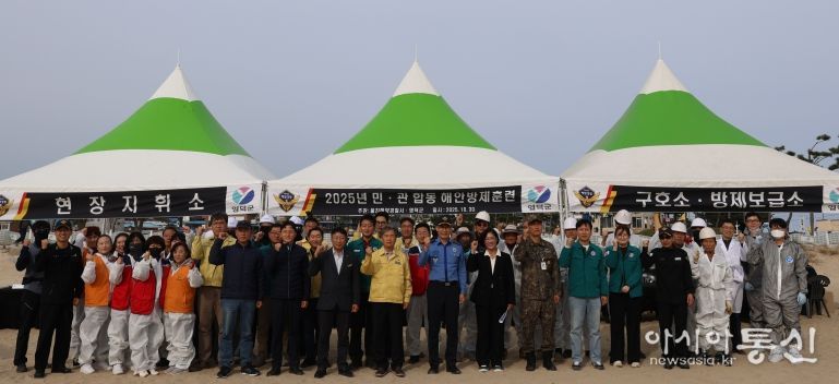 울진해경-영덕군 합동 해안방제 훈련 실시