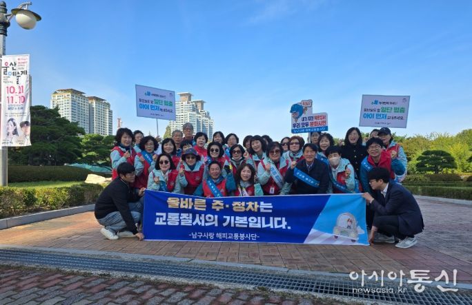 남구사랑 해피교통봉사단, 선진교통문화 조성 캠페인