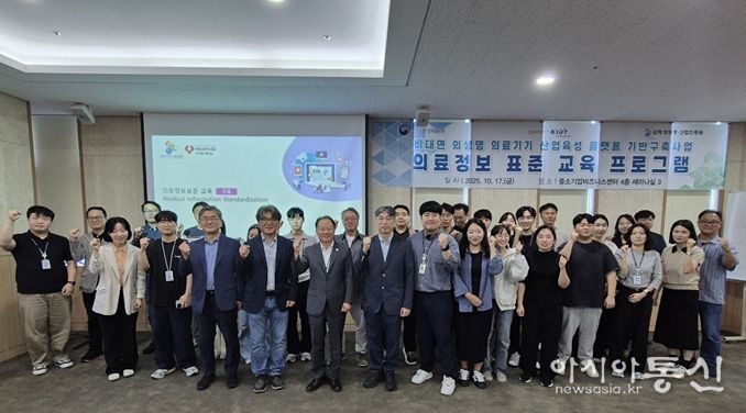 의료정보 표준 교육