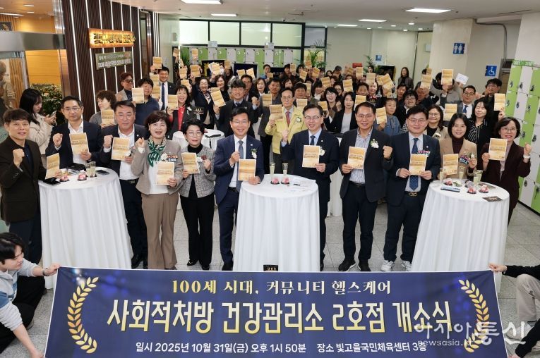 사회적 처방 건강관리소 2호점 개소식 기념 사진사회적 처방 건강관리소 2호점 개소식 기념 사진.