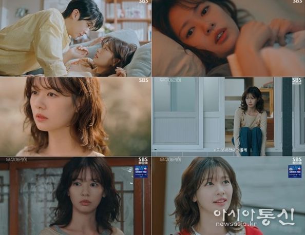 사진 제공 : SBS <우주메리미> 방송 캡처