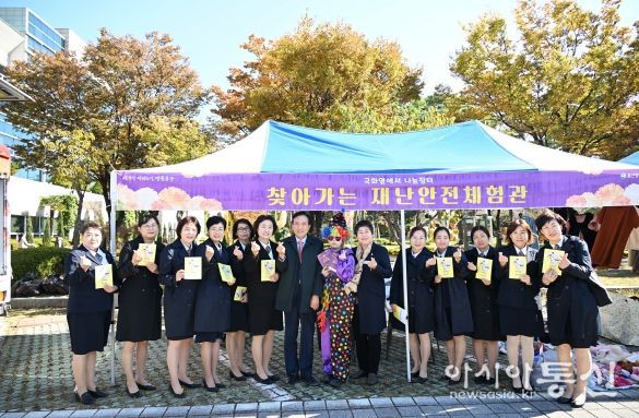 찾아가는 안전체험관 강사 격려