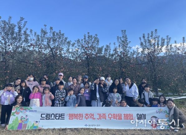 행복한 추억, 가족 수확물 체험 프로그램