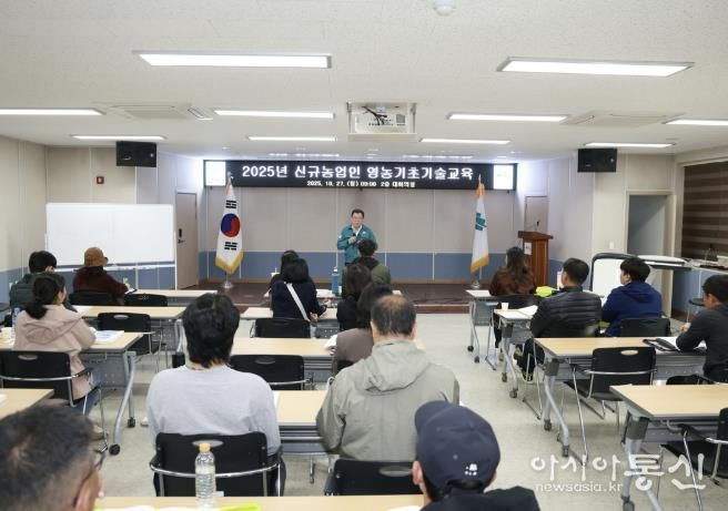 산청군, 신규농업인 영농기초기술교육 실시