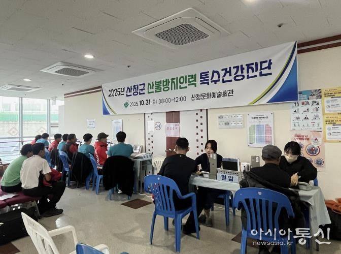 산청군, 산불 진화·감시 종사자 신규 교육