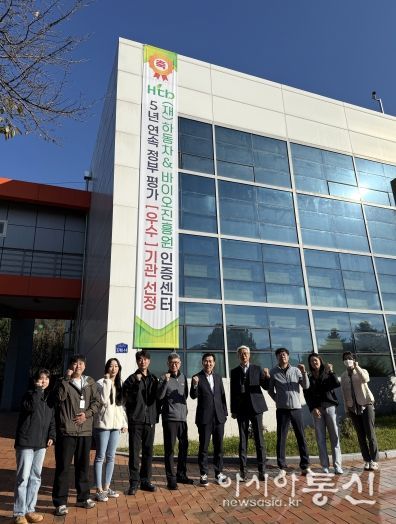 하동차앤바이오진흥원 우수 인증기관 선정
