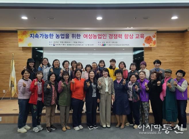 장수군, 한국여성농업인 역량강화교육 성료