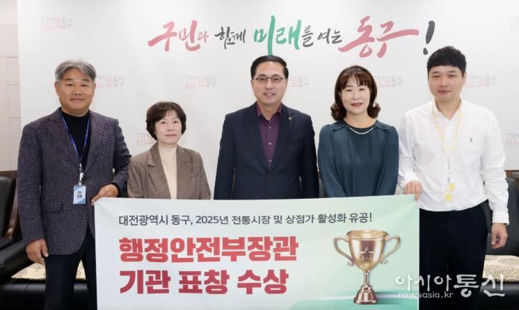 행정안전부장관상 수상 후 직원들과 기념촬영하고 있는 박희조 동구청장