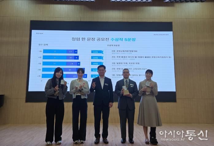 포항교육지원청, ‘청렴 한 문장 공모전’으로 생활 속 청렴 다짐 확산