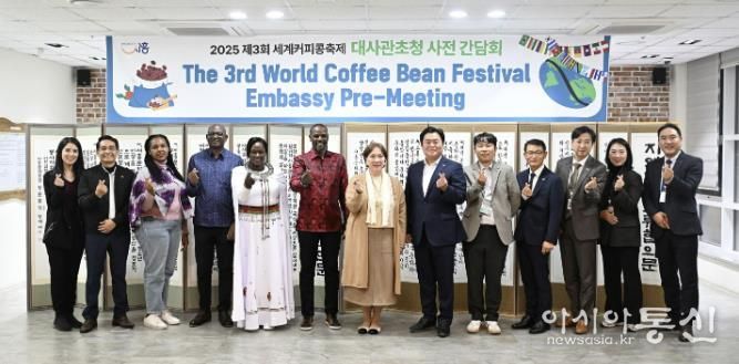 커피생산국 초청 사전 간담회