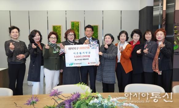 대구 북구여성단체협의회 금호강 바람소리길 축제 수익금 700만 원 기탁