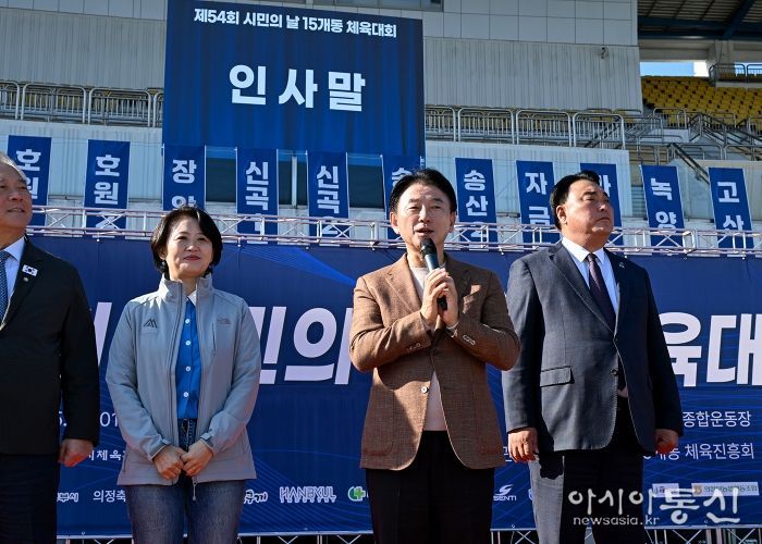 김동근 시장이 11월 1일 ‘제54회 시민의 날 기념 체육대회’에서 인사말을 하고 있다.