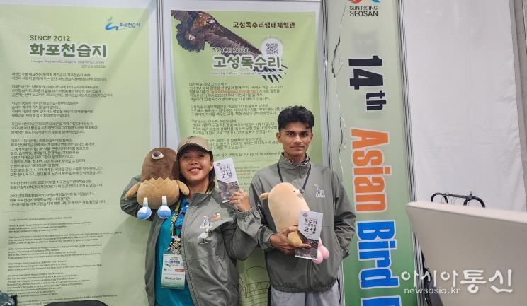 고성군 아시아조류박람회 참여, 독수리 생태관광상품 마케팅 나서
