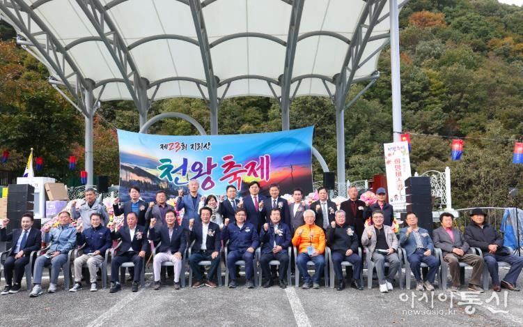 제23회 천왕축제