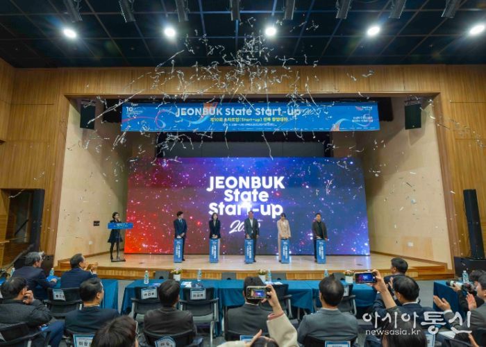 전북 대표 창업 페스티벌 ‘제10회 스타트업(Start-up) 전북 창업대전’개막