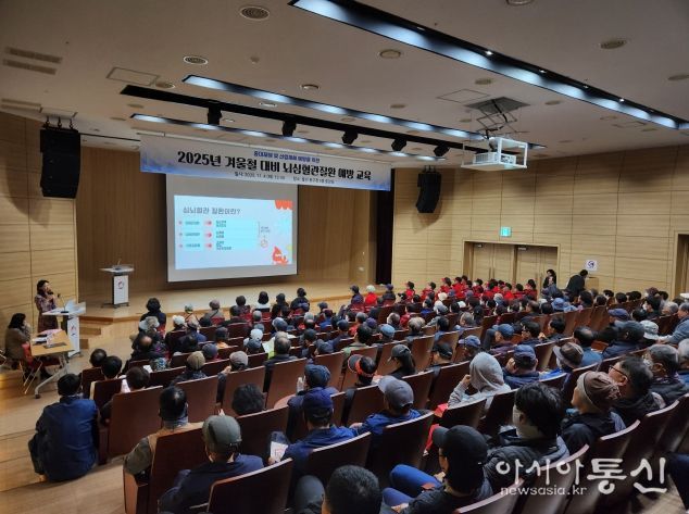 동구 노동자 대상 뇌심혈관질환 교육