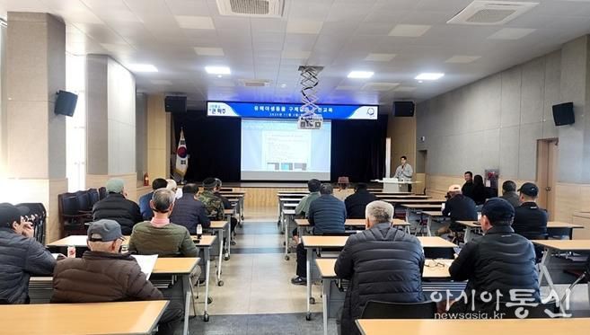 파주시, 유해야생동물 피해방지단 대상 안전교육 실시