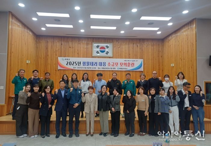 생물테러 대응 모의훈련