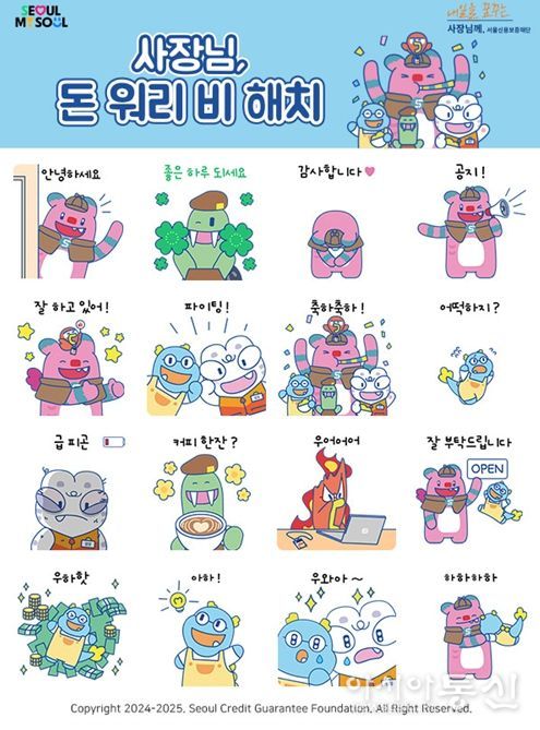 해치 이모티콘 '소상공인 에디션' 시안